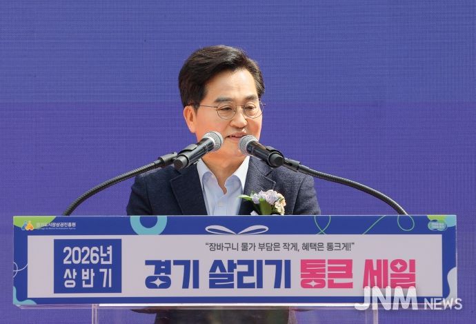 ‘2026년 상반기 경기 살리기 통큰세일’ 개막식