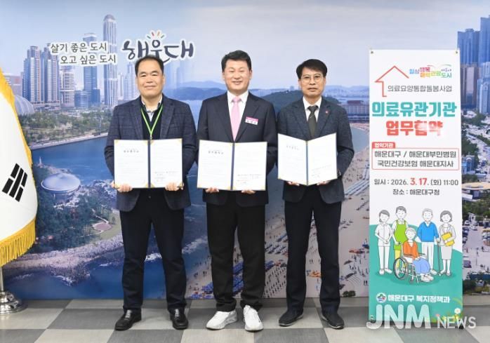 “퇴원 후에도 안심하세요” 해운대구, 촘촘한 의료·돌봄 안전망 구축