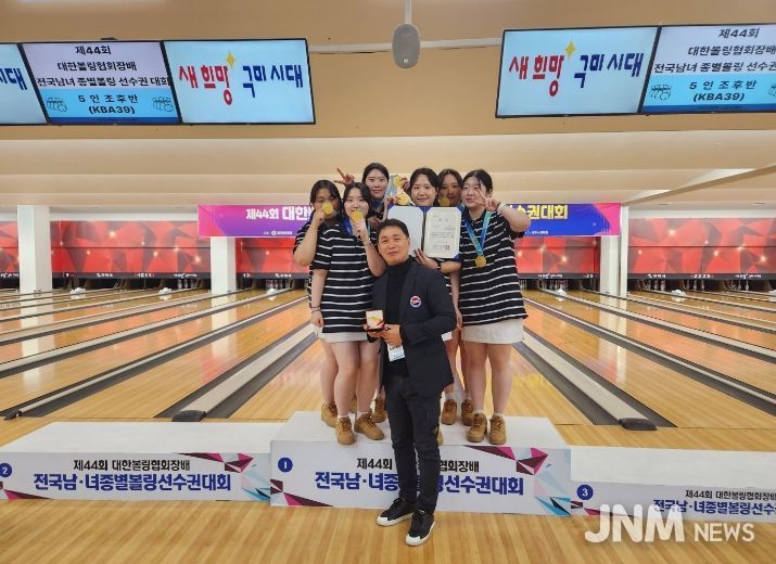 제44회_대한볼링협회장배_전국선수권대회(5인조1위)