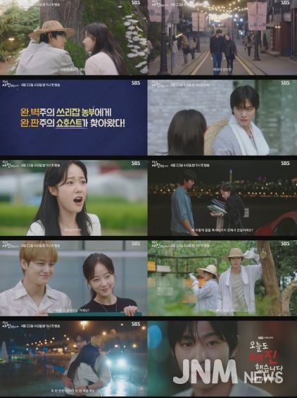 사진 제공 : SBS 새 수목드라마 <오늘도 매진했습니다> 1차 티저 영상 캡처