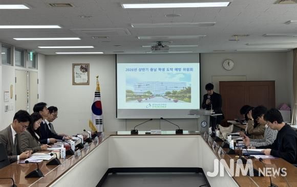 2026 충남 학생 도박 예방 교육 위원회 개최