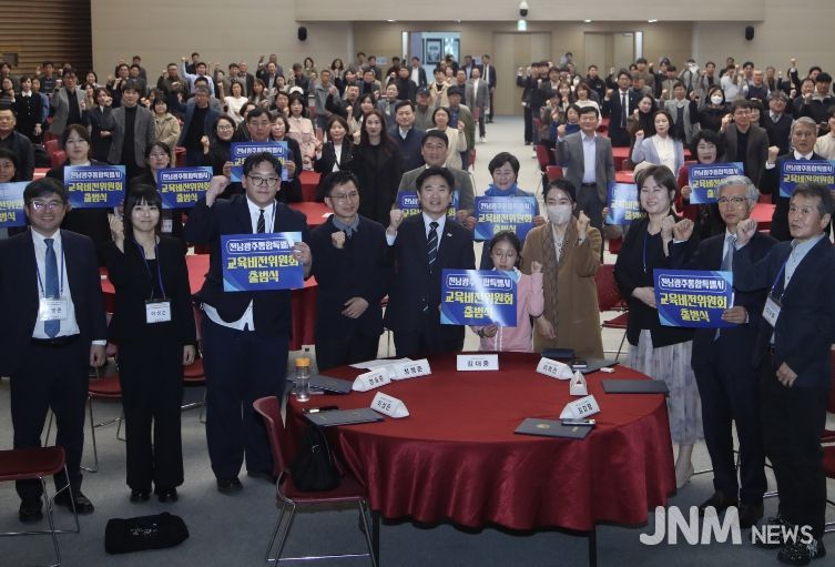 전라남도교육청 2026년 3월 26일 출범식