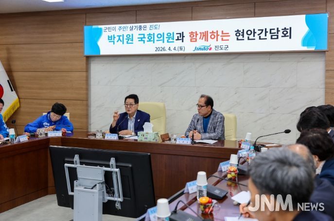 박지원 국회의원 간담회