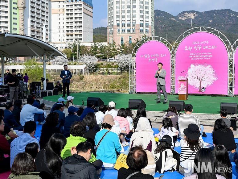 의정부시 호원1동주민센터는 4월 4일 호원1동 중랑천변 상설무대 일원에서 ‘2026 의정부 호원 벚꽃 페스타’를 성황리에 개최했다.