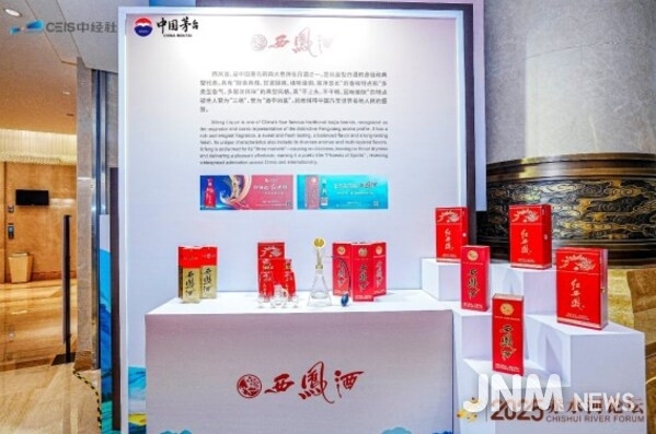 Photo shows Xifeng Liquor displays at the 2025 Chishui River Forum held in southwest China