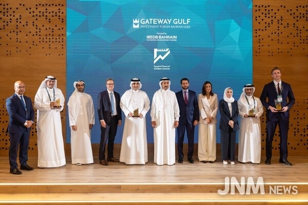 Gateway Gulf Showcasing the Island Nation’s Global Investment Appeal