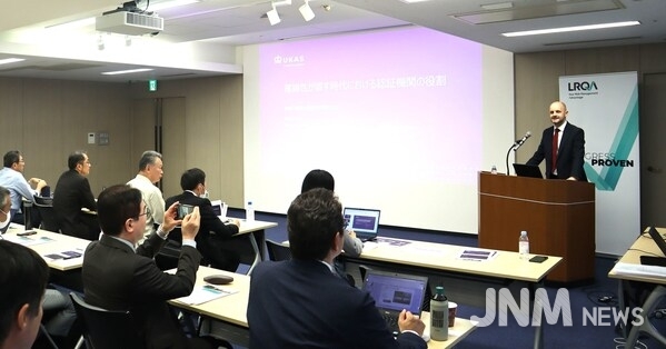 Matt Gantley, CEO of UKAS, delivering a keynote speech at the LRQA Brand Ceremony held in Tokyo on 29 October 2025.