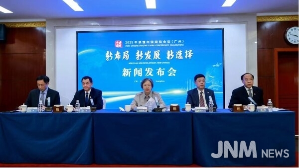 2025 Understanding China Conference to Kick Off in Guangzhou, Illuminating Chinese Modernization and Global Governance Vision