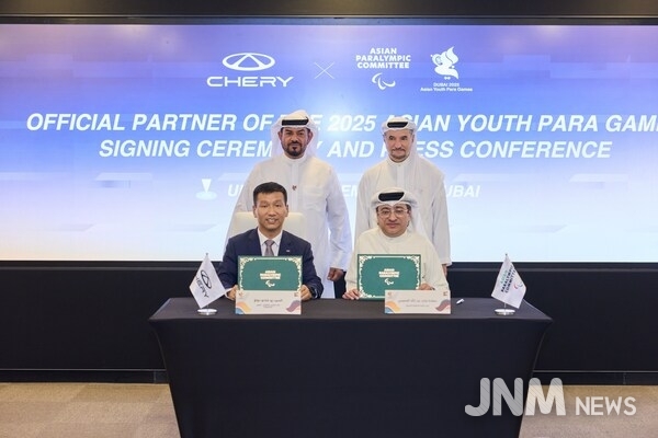 Partnership Formally Sealed: Chery and AYPG Announce Collaboration