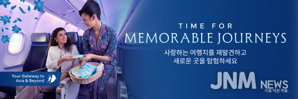 2025년 휴가와 2026년 새로운 여정을 위한 특별 운임으로 의미 있는 여행을 미리 계획할 기회 제공