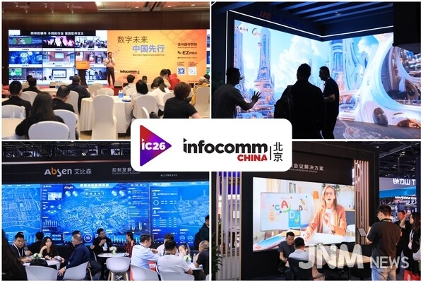 InfoComm China 2026 Celebrates 20th Anniversary