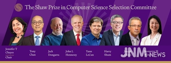 The Selection Committee Members of The Shaw Prize in Computer Science come from diverse regions and possess comprehensive backgrounds, including Turing Award laureates, former university presidents, and senior leaders in the I&T and education sectors.