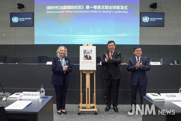 Tatiana Valovaya(L), Jia Guide(R), and Fu Hua attend a seminar and the launch of the English edition of