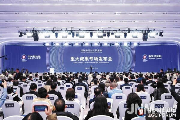 The 2026 Zhongguancun Forum Annual Conference concludes in Beijing on Sunday, unveiling a series of scientific and technological breakthroughs.